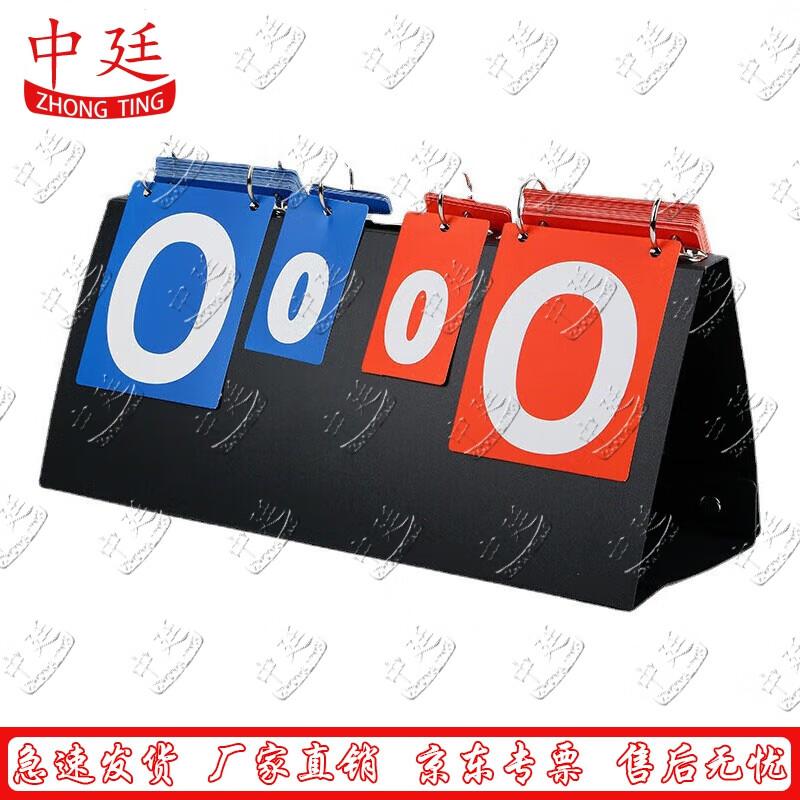 Single-Sided Table Tennis Scoreboard