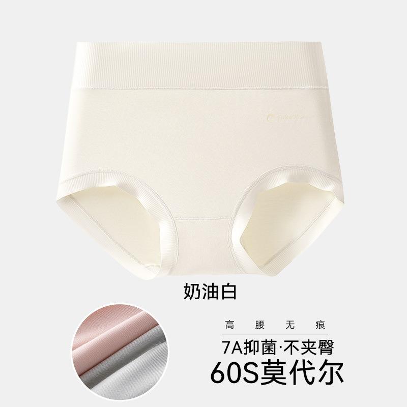 Modal Underwear for Ladies, Made of Silk, Size 7A, Antibacterial Crotch, Mid-waist, Seamless, No Flared Bottom, High-waisted Triangle Pants