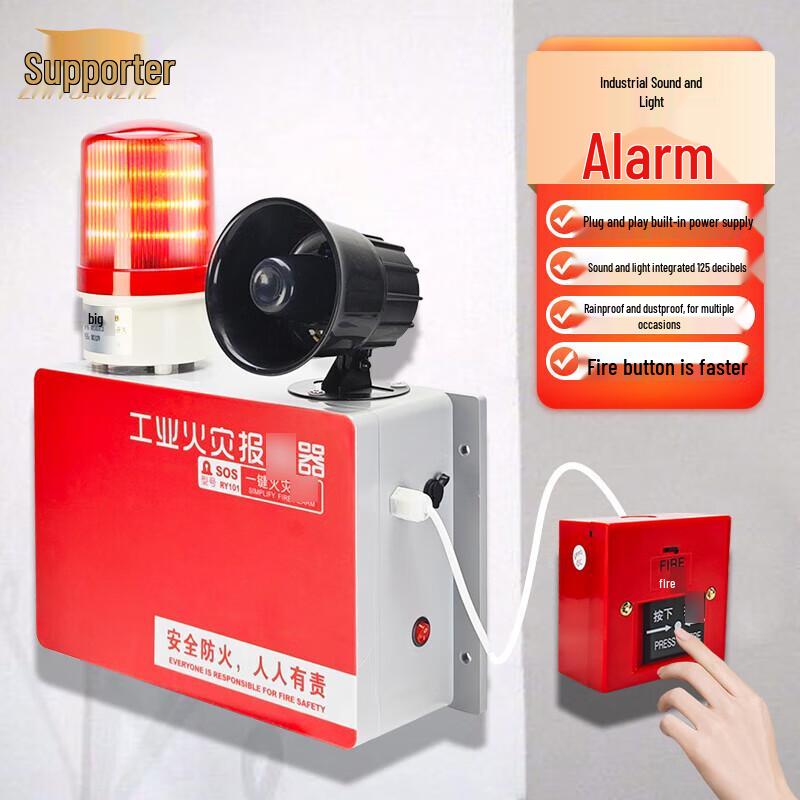 One-Key Emergency Fire Alarm Button
