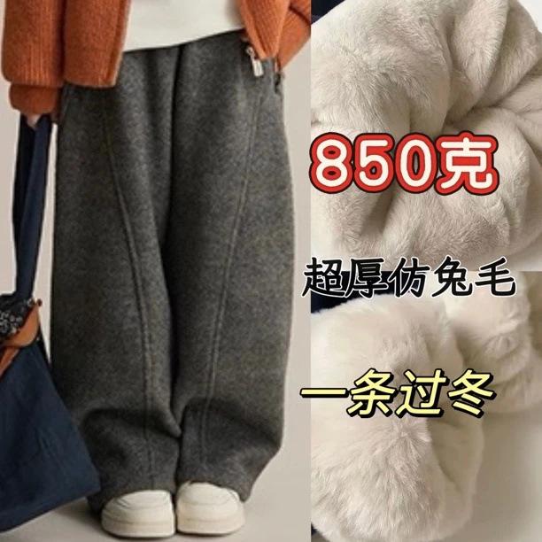 Extra Thick Faux Rabbit Fur Kids Wool Blend Tapered Pants for Fall and Winter