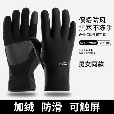 Mens Winter Thermal Gloves Thick Fleece Lined Windproof Waterproof Touchscreen Hiking Motorcycle Cycling Outdoor Sports