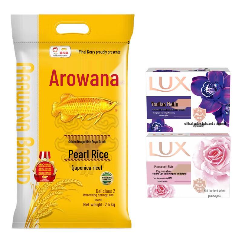 

Lux Soap (Rose & Lotus) with Imperial Pearl Rice Bundle