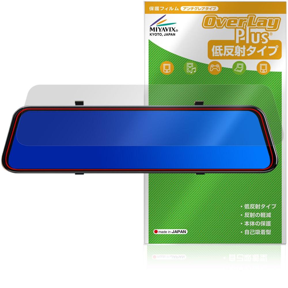 Miyabix Pelsee 12 Inch Dash Cam Mirror P12 Plus Compatible with Protective Film Anti-Glare Anti-Fingerprint Bubble Made in Japan