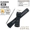 Urethane Band for Number Includes Spring Bar Removal Simple Installation and Cleaning G-SHOCK GW-M5600 GW-M5610 (Part 10512401).