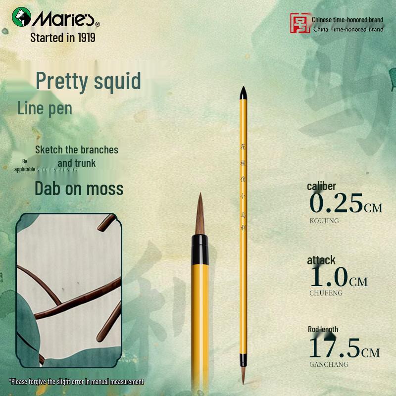 Maries Chinese Painting Outline Brush Set for Beginners