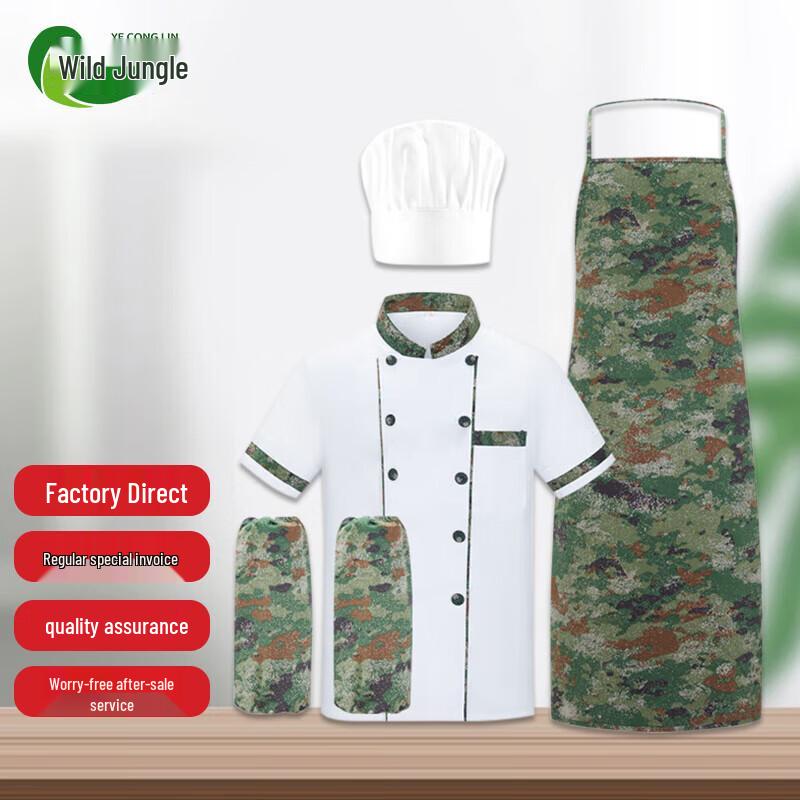 Jungle Starry Sky Chef Uniform Set