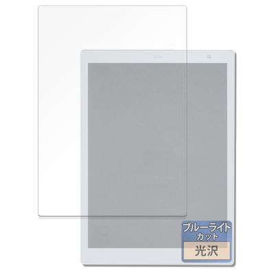 FILMEXT Folie für Fujitsu QUADERNO A5 Schutzfolie Blaulichtfilter Ultra Transparent Hergestellt in Japan (Gen.3C)