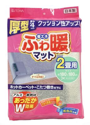 Towa Sangyo Fuwadan Energy-Saving Heat Insulation Sheet Mat, 2-Tatami Mat Size, Aluminum