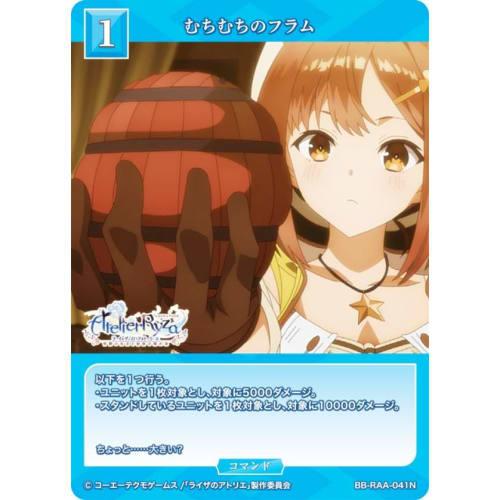 Build Divide TCG Bright BB-RAA-041N Plump Flamm (N Normal)