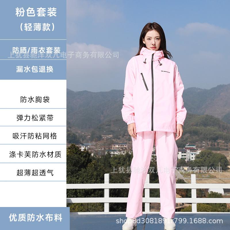 Raincoat Rain Pants Set Electric Vehicle Split Type Full Body Riot Raincoat Men and Women Outdoor Cycling Chunya Textile