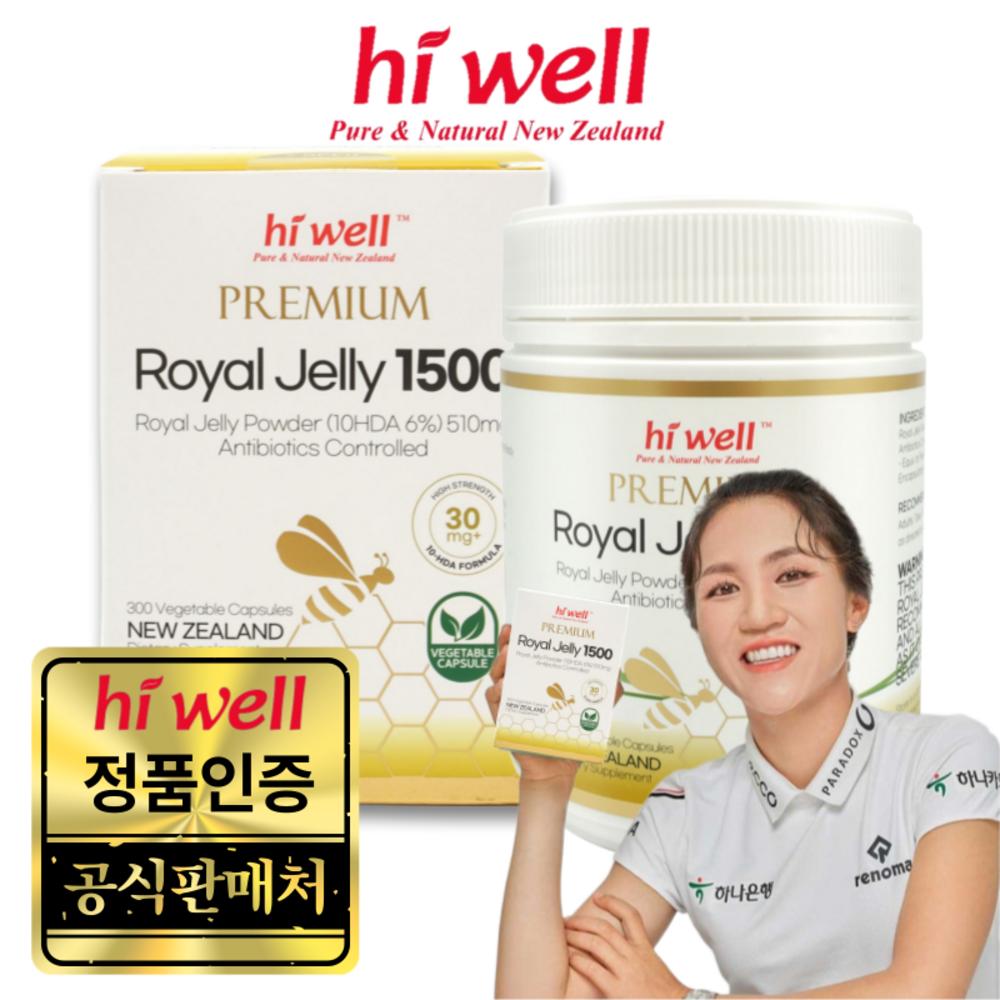 New Zealand Hiwell Freeze-Dried Royal Jelly Powder 1500 300 Capsules 1 Bottle
