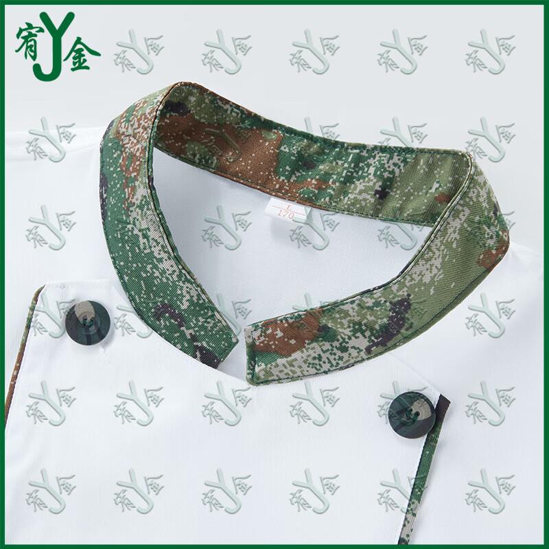 Youjin Camouflage Double-Breasted Chef Uniform