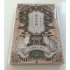 Used Goshuin Book Seven Lucky Cats Guidance 1 Book