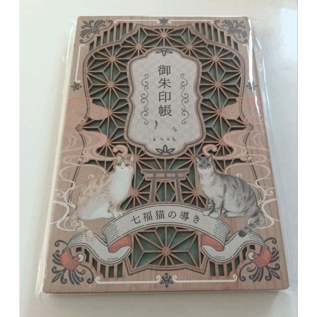 Used Goshuin book seven lucky cats guidance 1 book