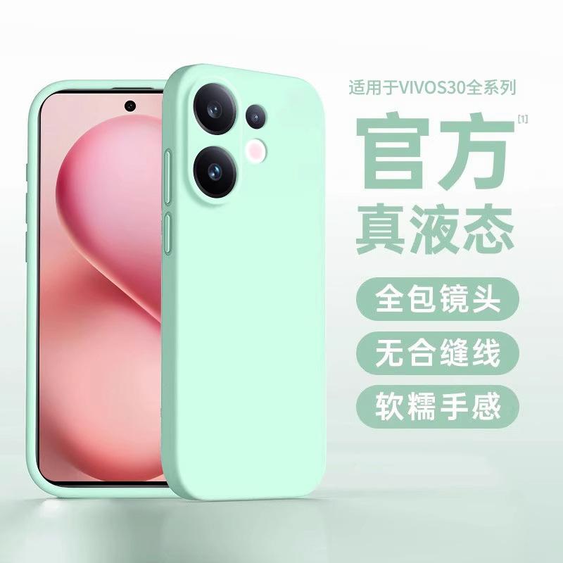 Applicable To vivoS11 Mobile Phone Case, New Liquid Silicone Protective Case S11 All-inclusive Ultra-thin Anti-drop S11/11/11