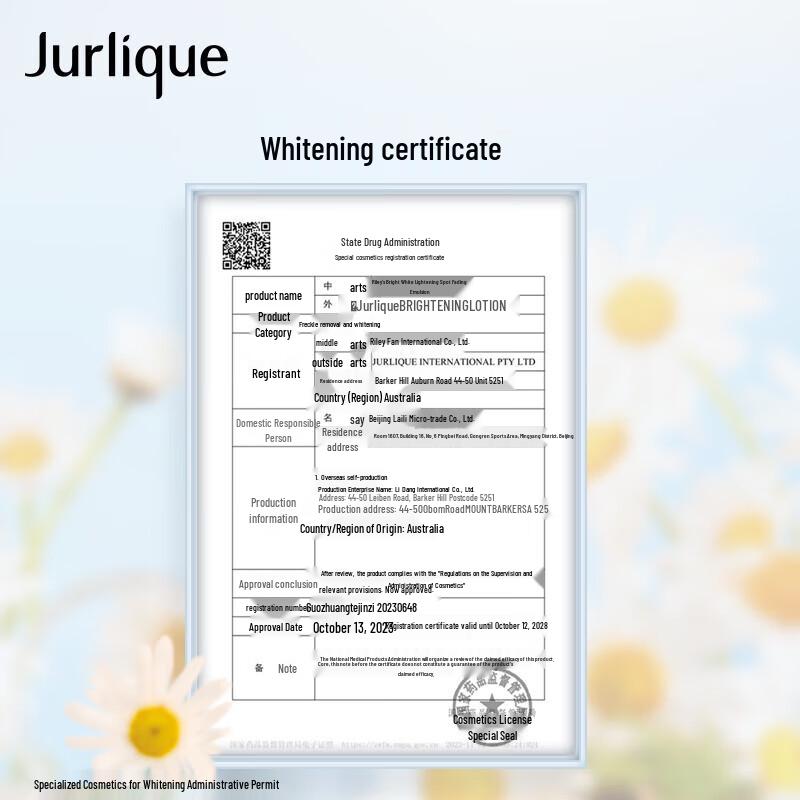 

Jurlique Radiance Dark Spot Lotion