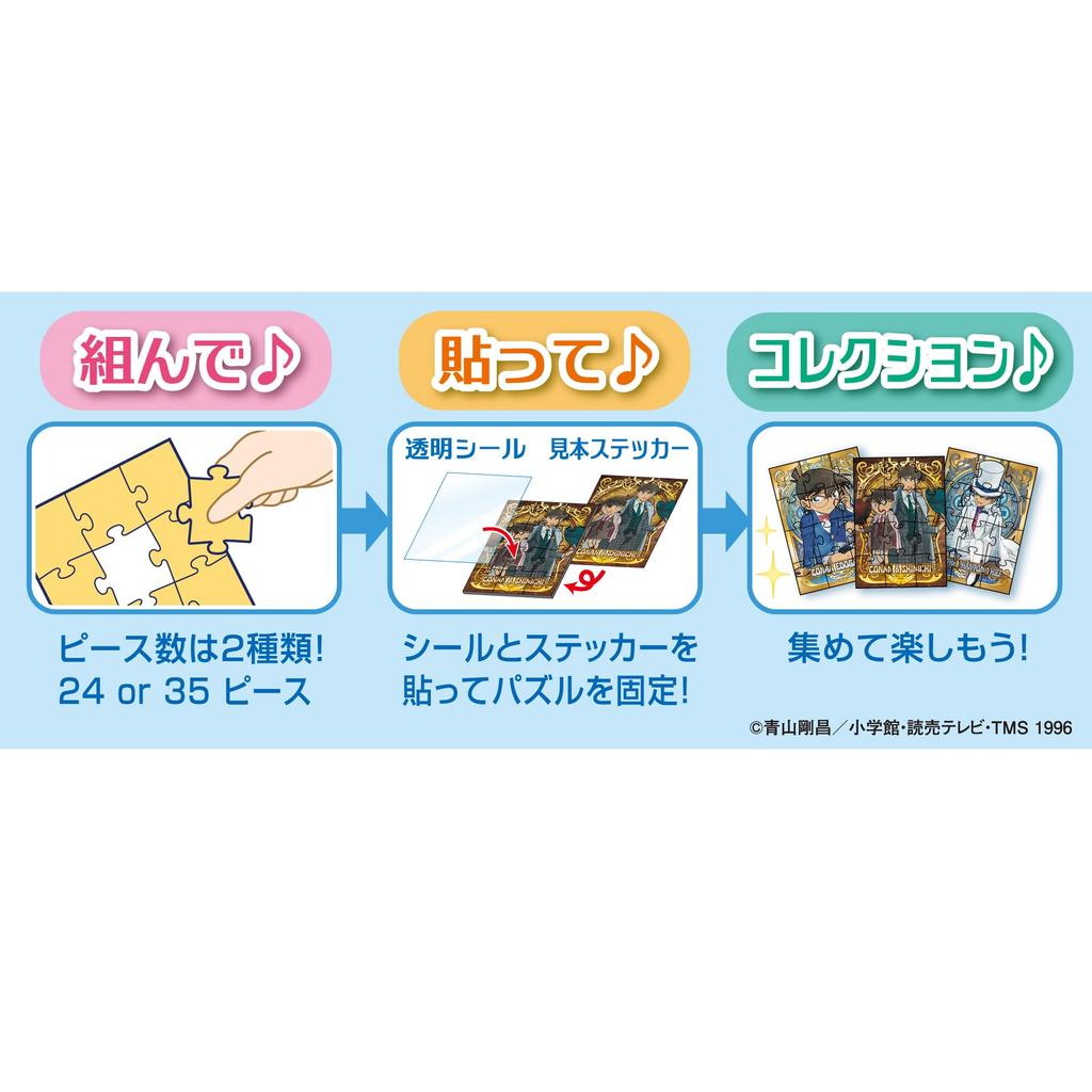 EPOCH Card Size Jigsaw Card Detective Conan Elegance Gallery Trading Puzzle Pieces x Box of 8 Includes Sample Sticker and Transparent Sticker (EPOCH