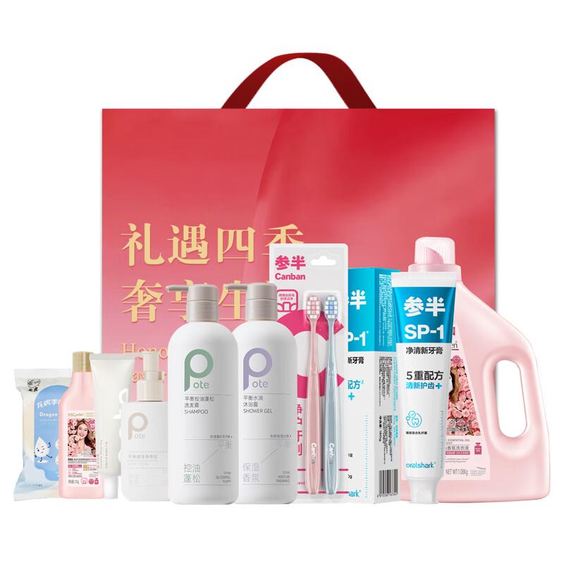 Baitai Balancing Hair Care 9-piece Set
