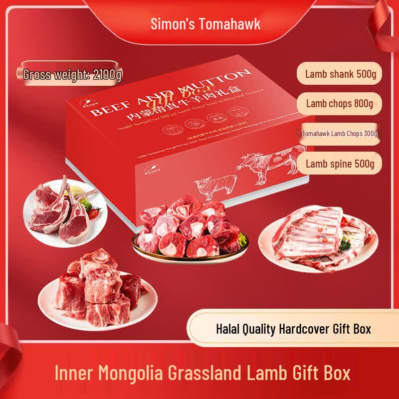 Ximeng Tomahawk Fresh Inner Mongolia Halal Lamb Ribs Gift Box