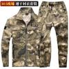 Quick-drying Overalls Suit Men's Light Mesh Breathable Elastic Camouflage Casual Outdoor Working Work Insurance
