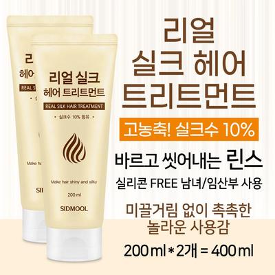 Real Silk Hair Treatment 200ml