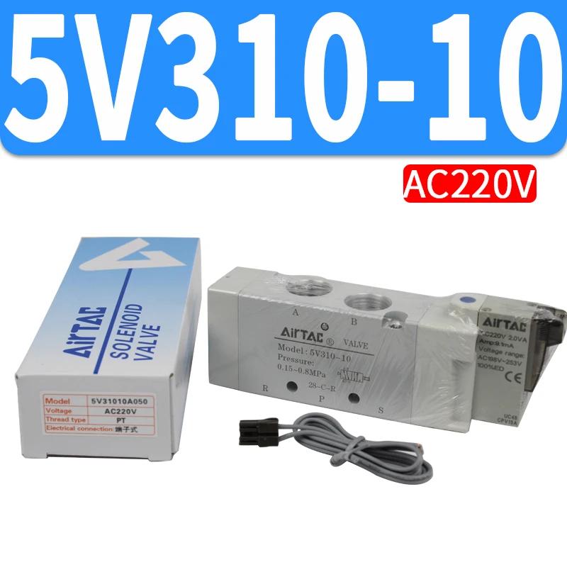 AirTac New Original 5V Series Pneumatic Air Control Valve 5V110-06A/B/C/F/5V210-08 310-10 Solenoid Valve