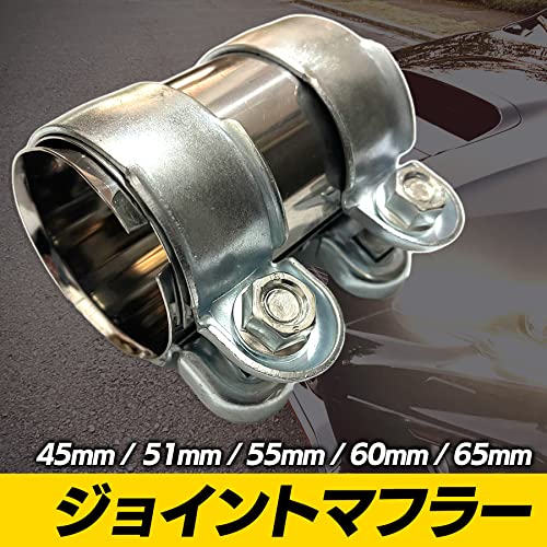 S-NET Muffler Band Universal Exhaust Pipe Clamp Connection Sleeve Pipe Connector Stainless Steel Bolt Iron Total Length 96mm Diameter 65mm