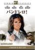 DVD DVD - Bandrero! Studio Classic Series Japan Movies & DVD Used