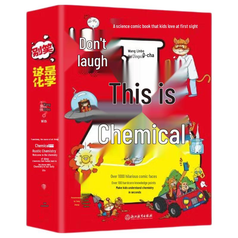 This is Chemistry! Upgraded Edition 6-Book Set