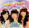CD PABO - Koinohexagon YRCN10214 Japon Pop/Rock Japonais Occasion
