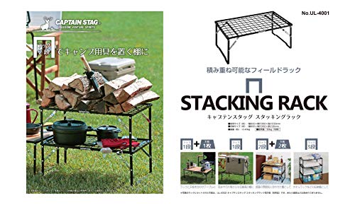 Captain Stag UL-4001 Stackable Field Rack, Folding Rack, 600mm Wide x 350mm Deep x 230mm High, 30kg Load Capacity, Stackable