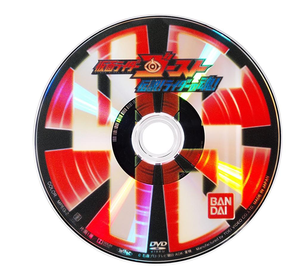 Kamen Rider Ghost DX Kamen Rider 45 Ghost Icon DVD-Set & Legende! Seele des Reiters!