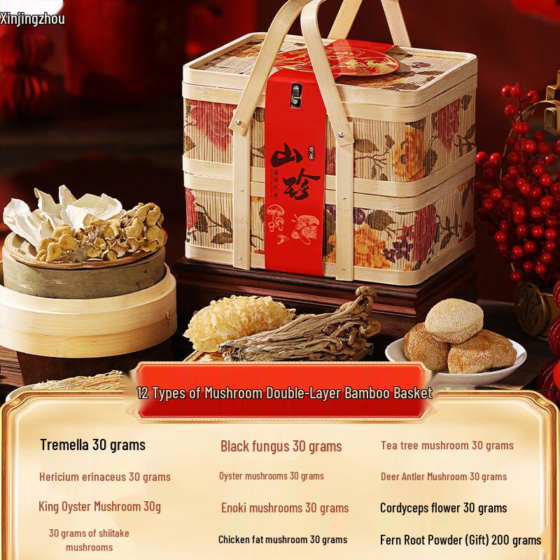 Xinjingzhou Wild Mushroom New Year Gift Boxes