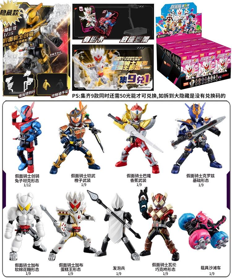 BLOKEES Kamen Rider Action Figure Masked Rider Assemble Toy MAIN RIDER SUB-RIDER PSEUDO-RIDER Kids Christmas Gift