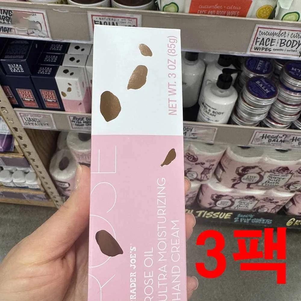 Trader Joe s Розовое масло Ультраувлажняющий крем для рук 85 г 3 шт.