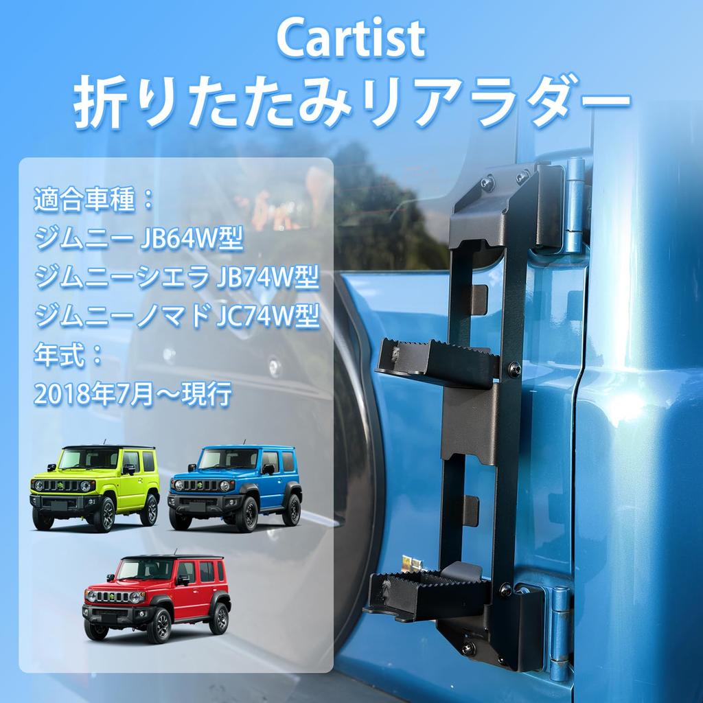 Cartist Rear Step Ladder for Jimny Jimny Sierra and Jimny Nomad JC74 2018 Present Folding Tail Ladder with Customizable Exterior Accessory with Design