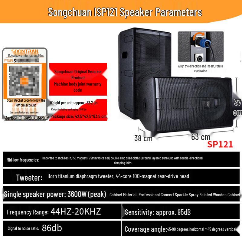 Songchuan International SP101 Home KTV Professional Audio System CN plug (adapter included)