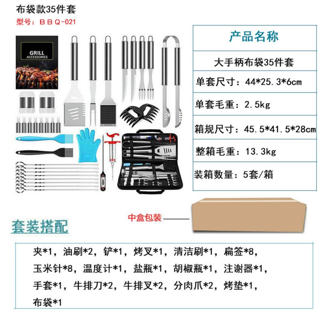 Barbecue Grill Tools Set - Stainless Steel BBQ Accessories with Storage Bag Men Women Outdoor Grilling Kit Barbecue Grill Utensils for Camping Party