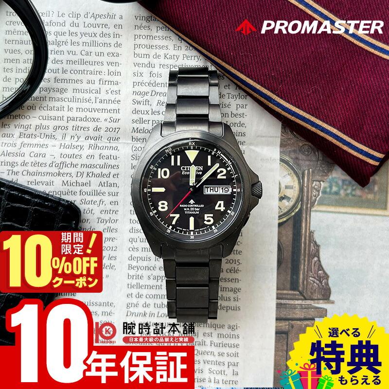 

[10% OFF coupon & maximum points 38x! Until 5/7 9:59] Citizen CITIZEN PROMASTER LAND Series AT6085-50E Men s