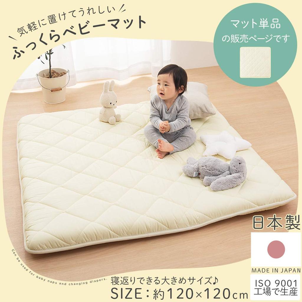 Bon Furniture Baby 8cm 120cm x 120cm Diamond Quilted Play Mat Mat, Thick, Square, (Mat Only)