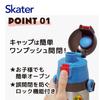 Skater Kids Water Bottle SDC4-A 470ml Tomica No.26 Stainless Steel Lightweight Sports Bottle Cold Retention Only Boys
