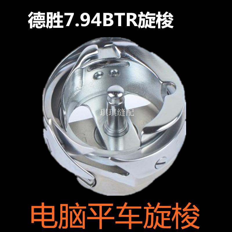 Jack Computer Lockstitch DSH-7.94BTR Desheng ROTARY HOOK Computer Lockstitch Universal Rotary Shuttle Lock Bed