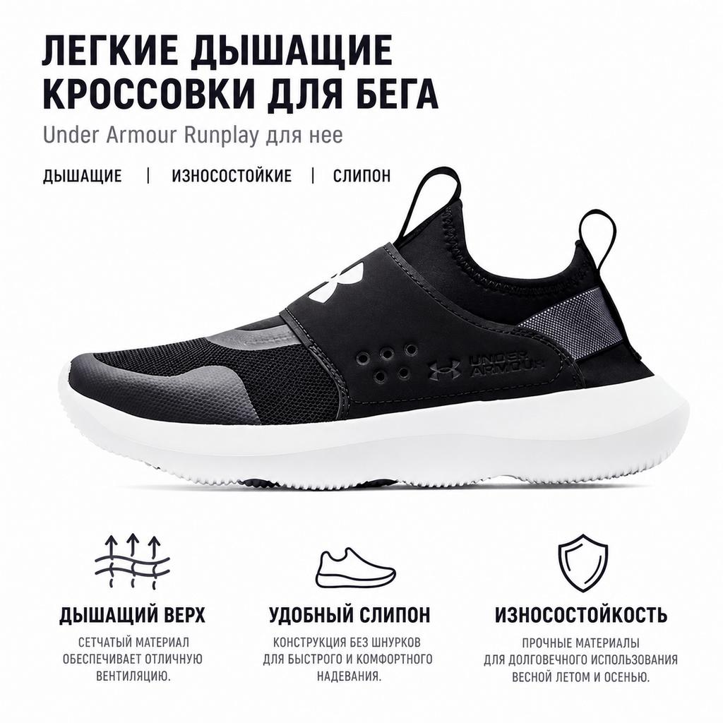 Under Armour Runplay Black White Women Sneakers 3024871-001