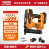 FREEMAN LDAF30 Cordless Lithium-ion Straight Nail Gun CN Plug (adapter Included)