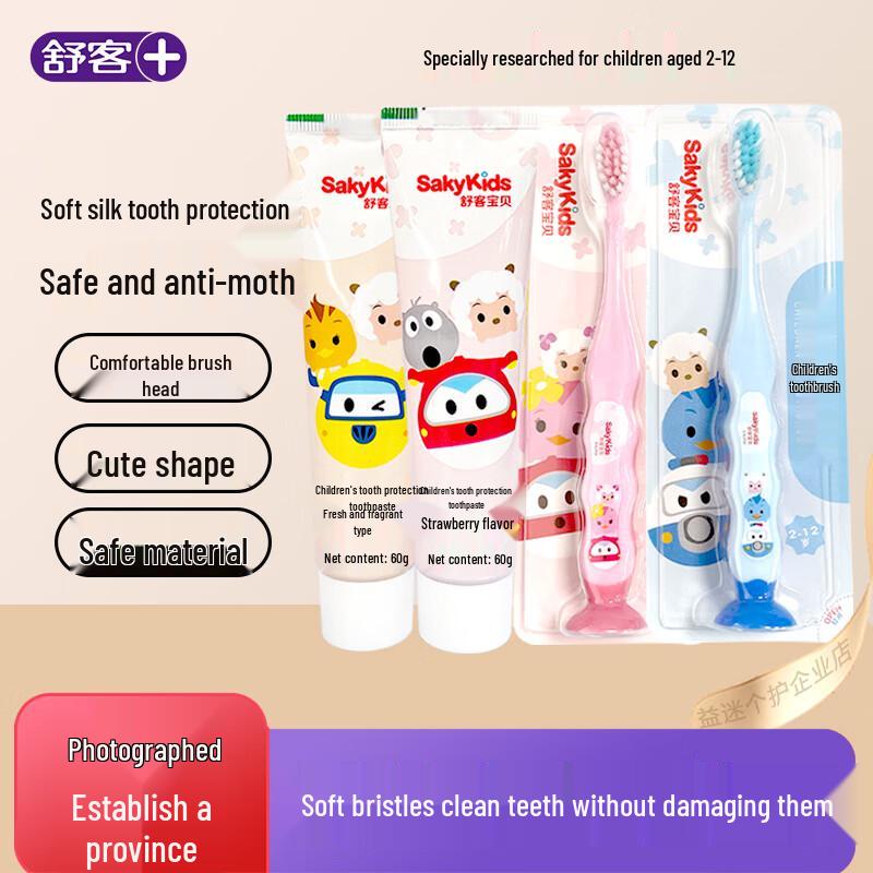 Shuke Children's Soft Bristle Toothbrush Set