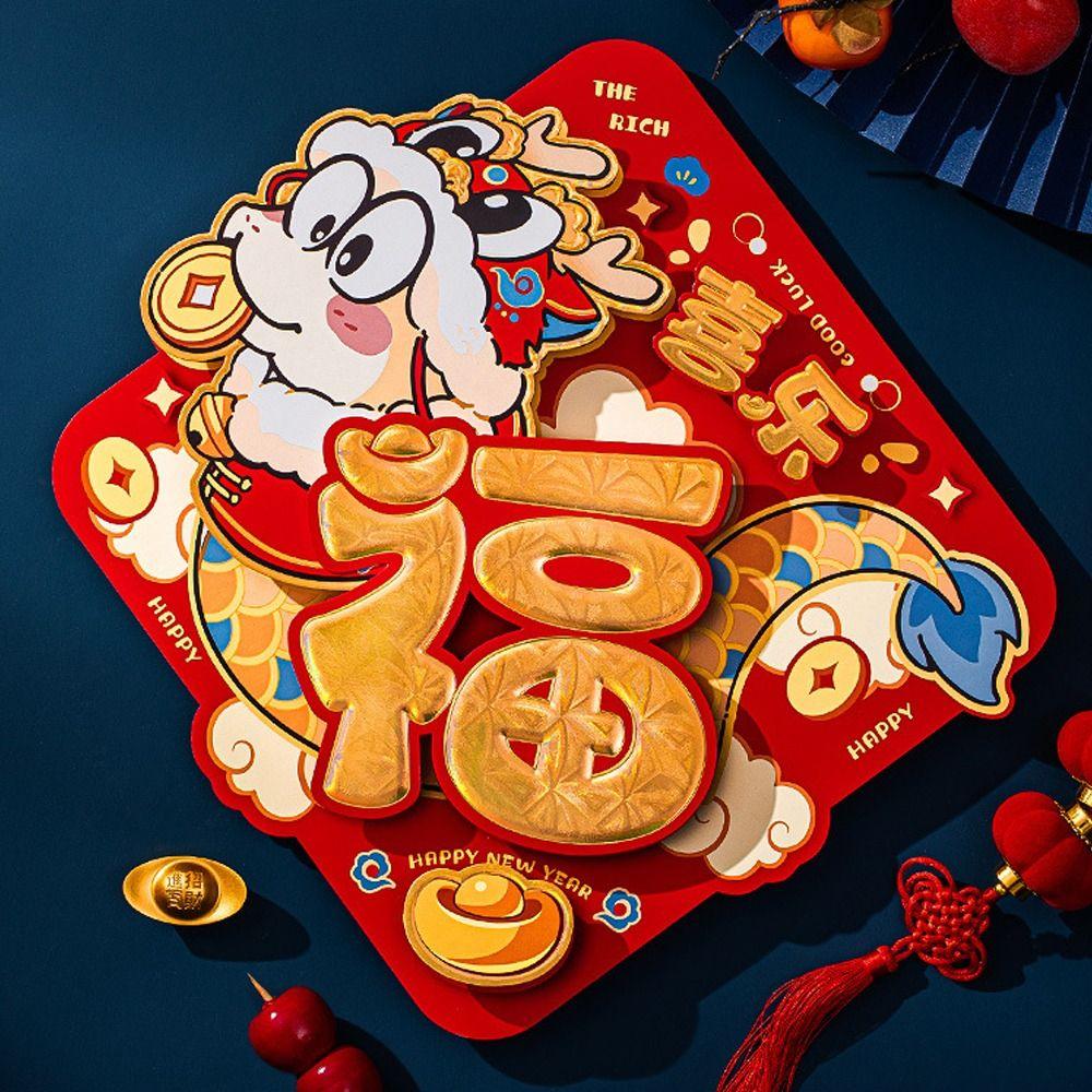 Chinese Style Snake Year Fu Character Door Sticker 3D Door Couplet Ornaments  Celebration Party