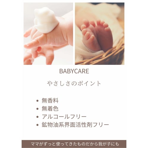 Blanc Neige Cosmetics ATBABY Soap, Mild Foaming Soap for the Whole Body