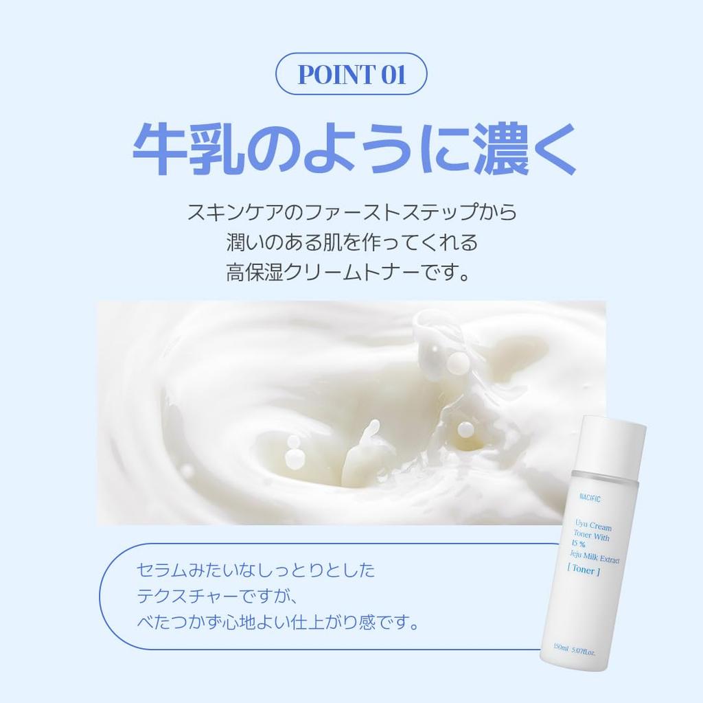 Uyu Cream Toner 150ml [Nacific] (Milk) #Skincare #Homecare #Moisturizing #MilkSkin #BeautifulSkin #GlowingSkin #Moisturizing #DrySkin