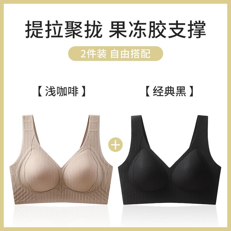 Traceless gather small breasts, close secondary breasts to prevent sagging, and adjust the upper support bra cover for pregnant women [BC pass cup]