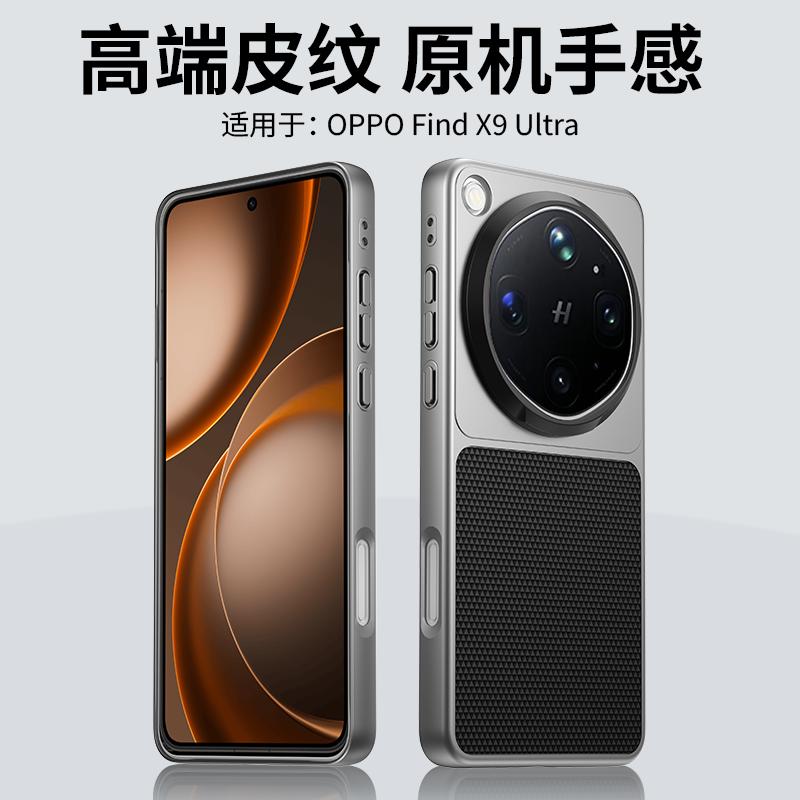 For OPPO Find X9 Ultra Case Magnetic For MagSafe Matte PU Leather Electroplated PC Hard Cover Lightweight Dustproof Bumper